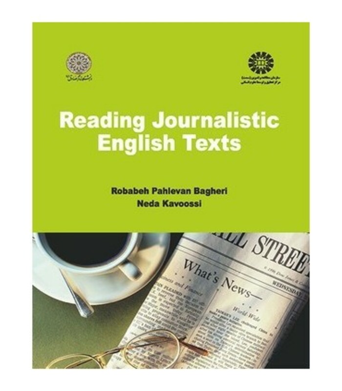 خواندن متون مطبوعاتی اثر ربابه پهلوان