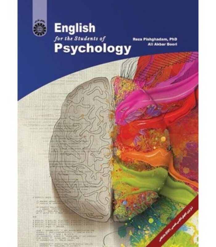 انگلیسی برای دانشجویان رشته روانشناسی