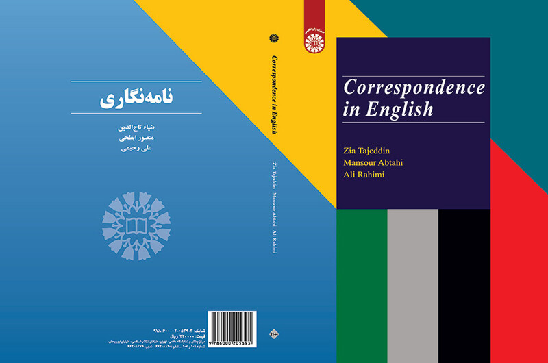 نامه نگاری قطع رحلی