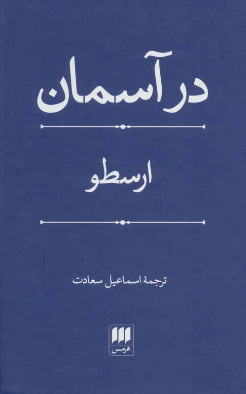 کتاب فلسفه و کلام12