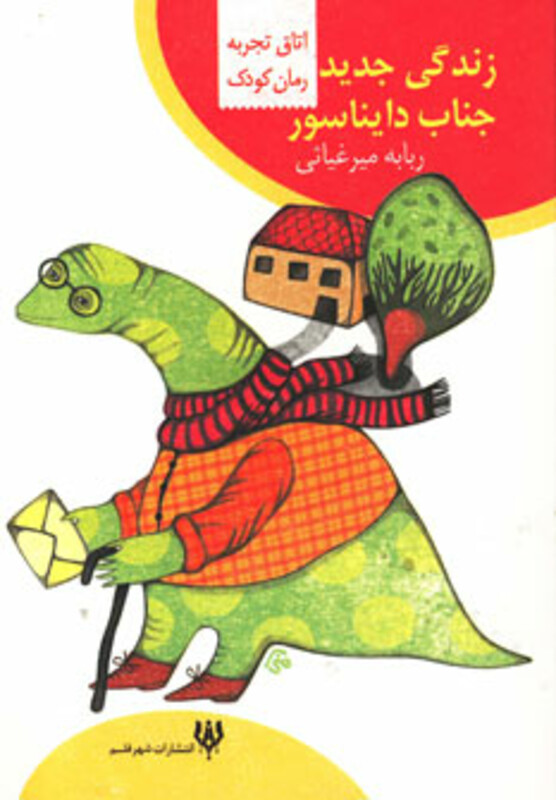 کتاب اتاق تجربه