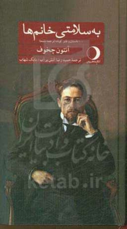 به سلامتی خانم ها قطع پالتوئی