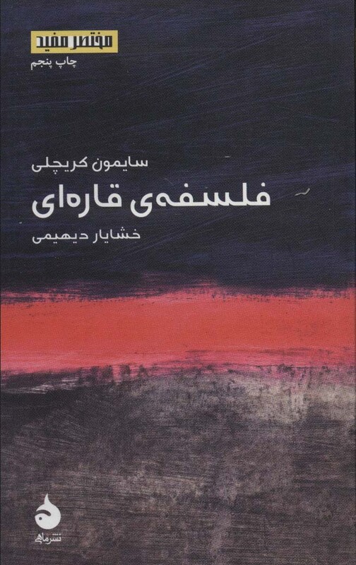 مختصر مفید 1