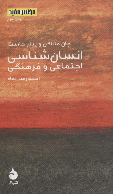 کتاب مختصر مفید 8