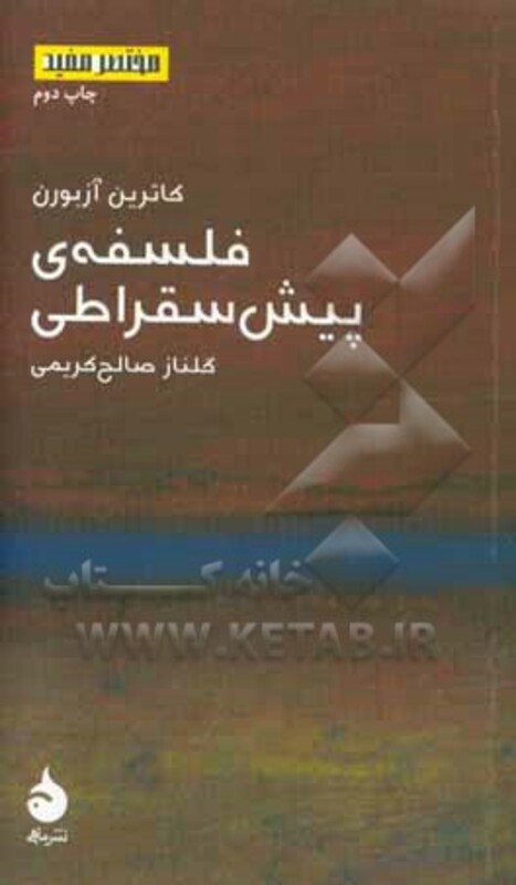 مختصر مفید12