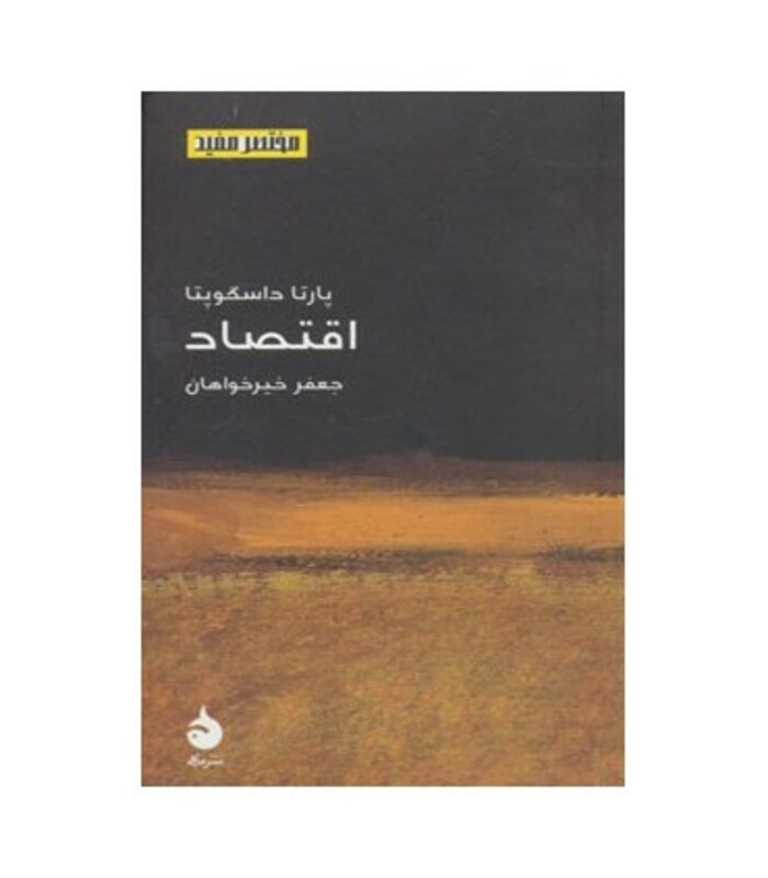 مختصر مفید14