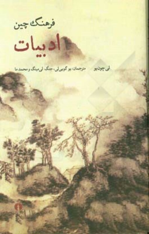 کتاب ادبیات