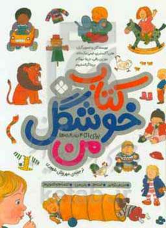 کتاب خوشگل من