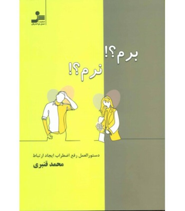کتاب برم؟ نرم؟