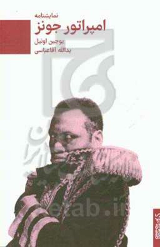 کتاب امپراتور جونز