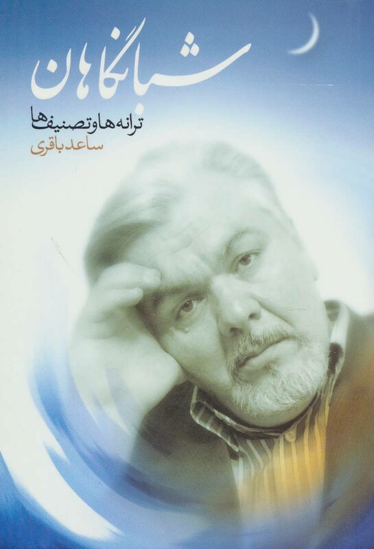 روانشناسی زن