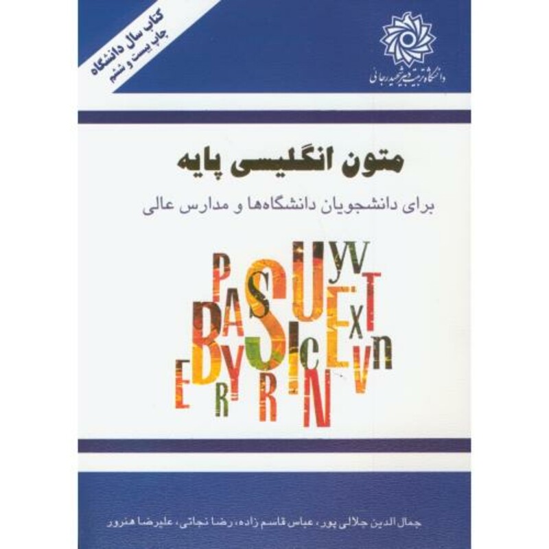 متون انگلیسی پایه