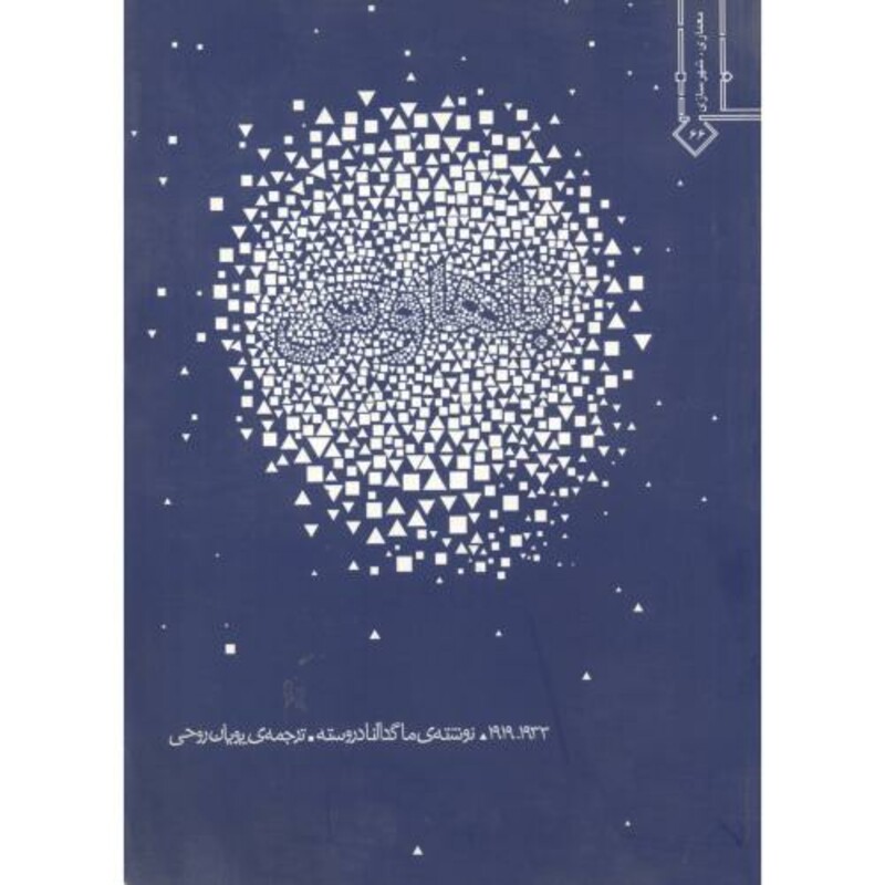 کتاب باهاوس