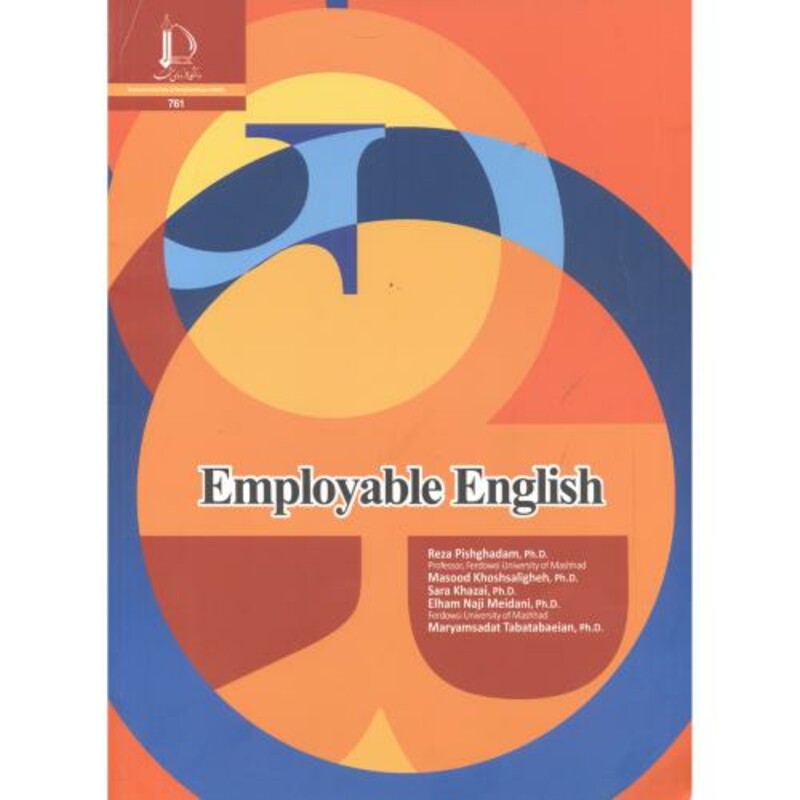 کتاب انگلیسی کاربردی