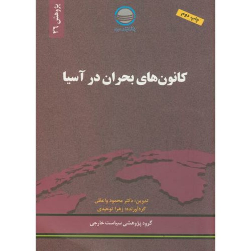کتاب پژوهش 26