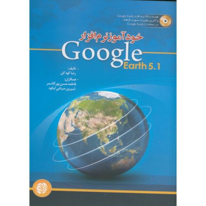 کتاب خودآموز نرم افزار google