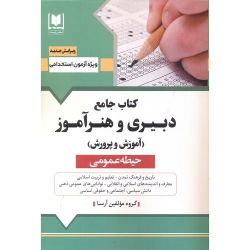 کتاب الگوریتم های موازی