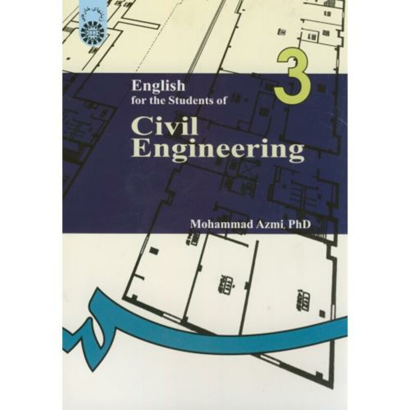 کتاب انگلیسی برای دانشجویان رشته مهندسی عمران اثر محمد عزمی