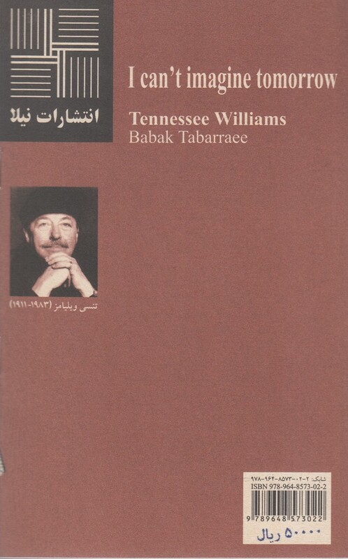 کتاب کوچک 29 نمی‎دونم ‎فردا چی ‎می‎شه