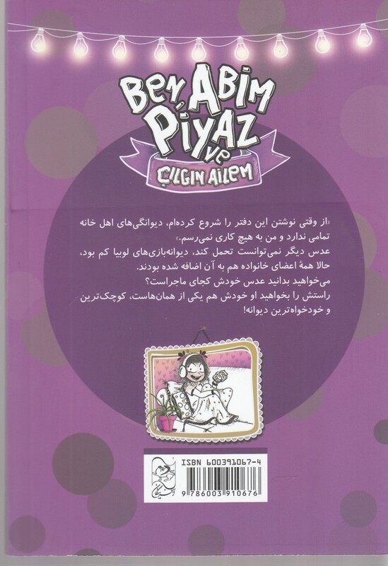 کتاب من برادرم لوبیا