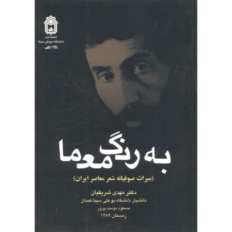 کتاب به رنگ معما