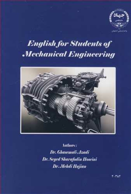 کتاب ENGLISH FOR STUDENTS OFMECHANICAL ENGINEERING