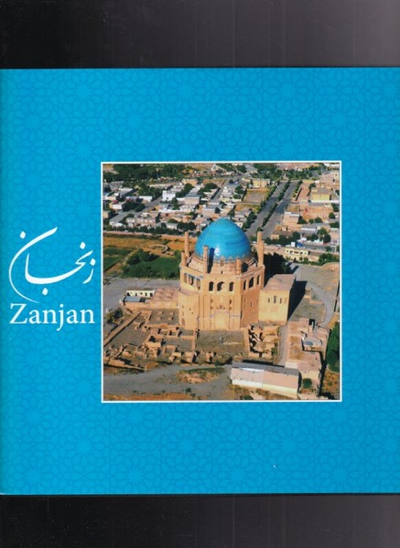 زنجان