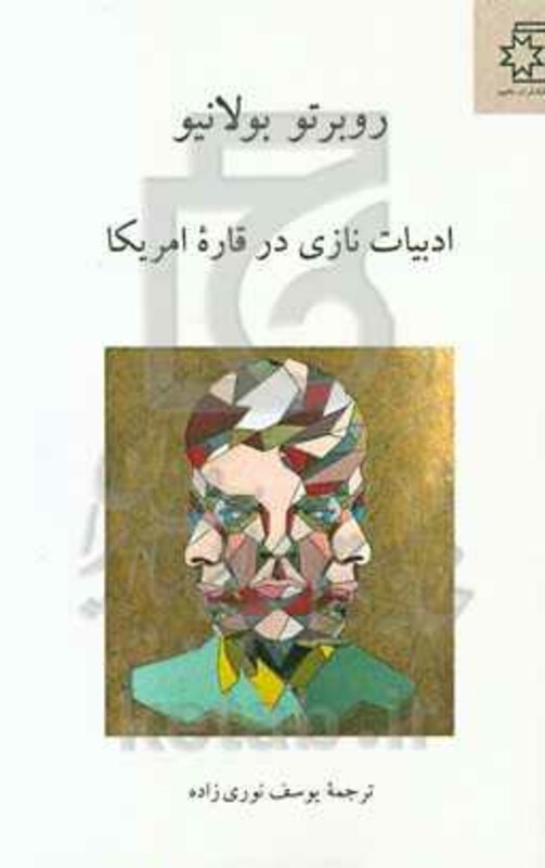 ادبیات نازی در قاره امریکا