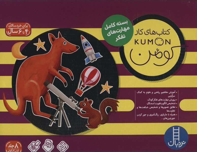 کتاب کیف کتاب های کار کومن بنفش