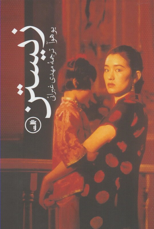 کتاب زیستن