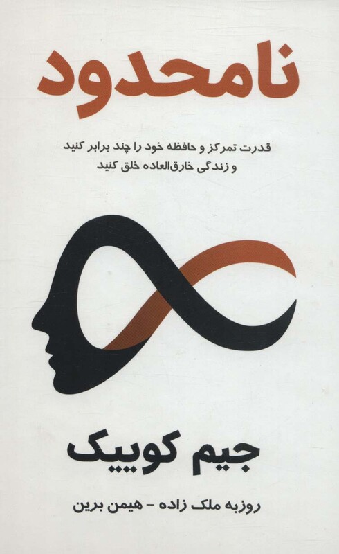 کتاب نامحدود نشر پردیس آباریس