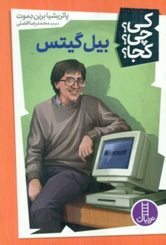 کتاب کی؟چی؟کجا؟ 7