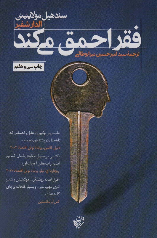 کتاب فقر احمق می کند