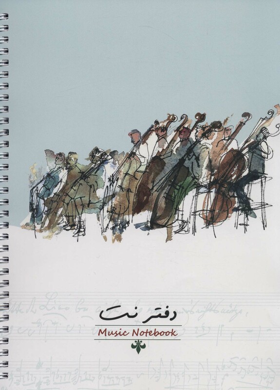 کتاب دفتر نت 40 برگ پنج خط نشر کتابسرای مبردشتی