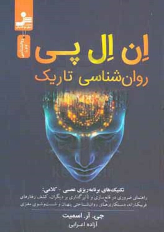 کتاب ان.ال.پی