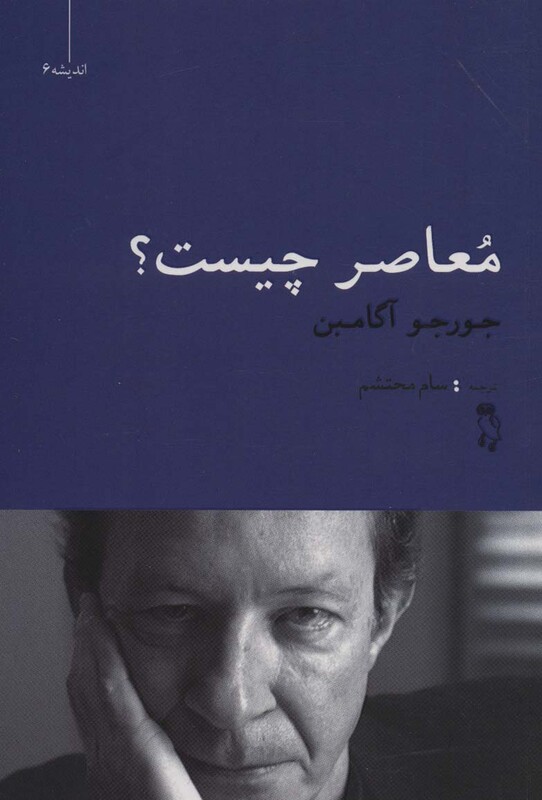 کتاب اندیشه 6