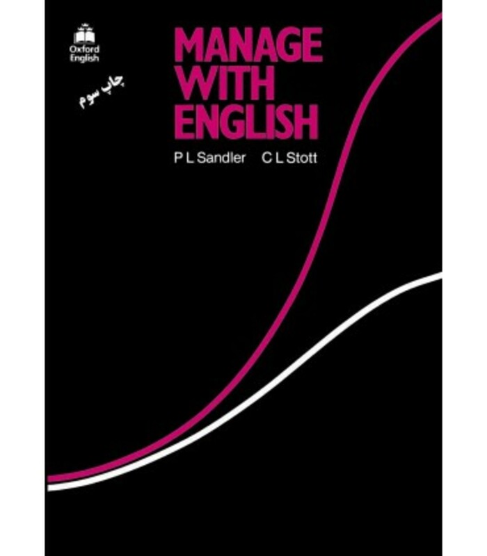 manage with english