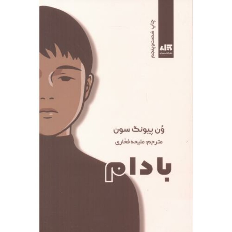 بادام نشر نشر مجازی