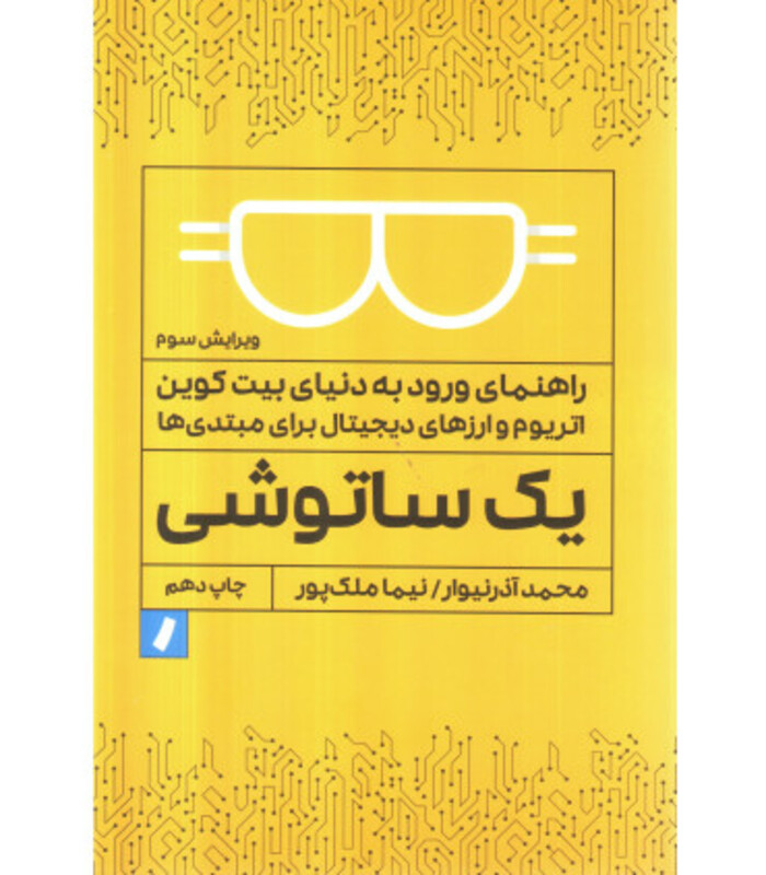 کتاب چگونه نسل زد آینده کسب و کار را تغییر می دهد و چه باید کرد زیکونومی