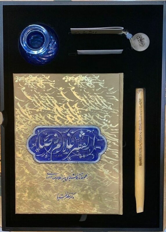 کتاب مجموعه آثارخوشنویسی میرزا غلامرضا اصفهانی