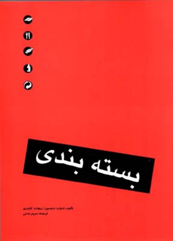 بسته بندی نشر مارلیک