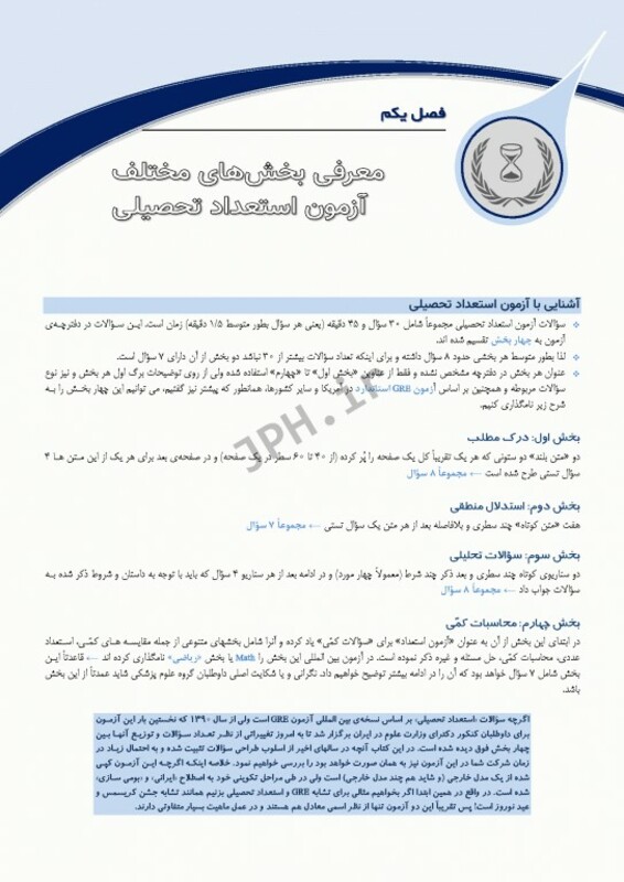 کتاب درسنامه استعداد تحصیلی وزارت بهداشت دکتر کیمیا