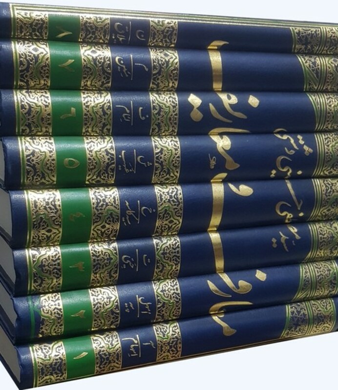 معارف و معاریف 8جلدی