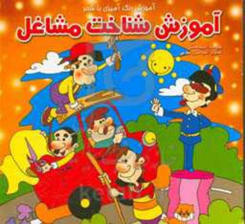 کتاب دفتر طراحی کد097 ، سه لتی