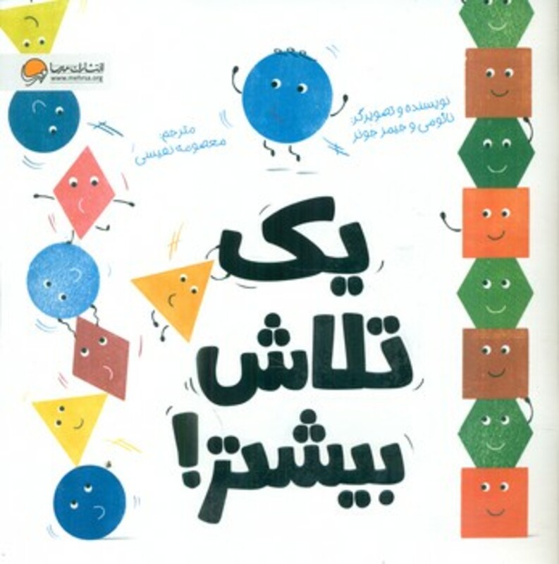 کتاب یک تلاش بیشتر گلاسه