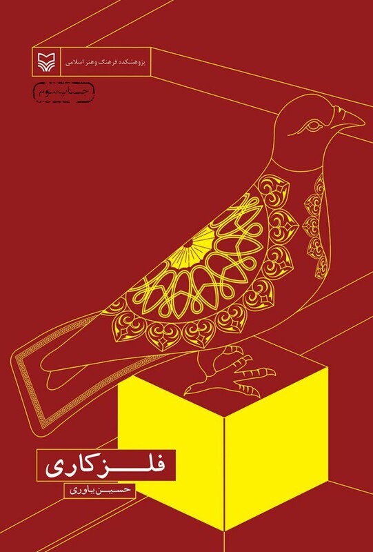 کتاب فلزکاری