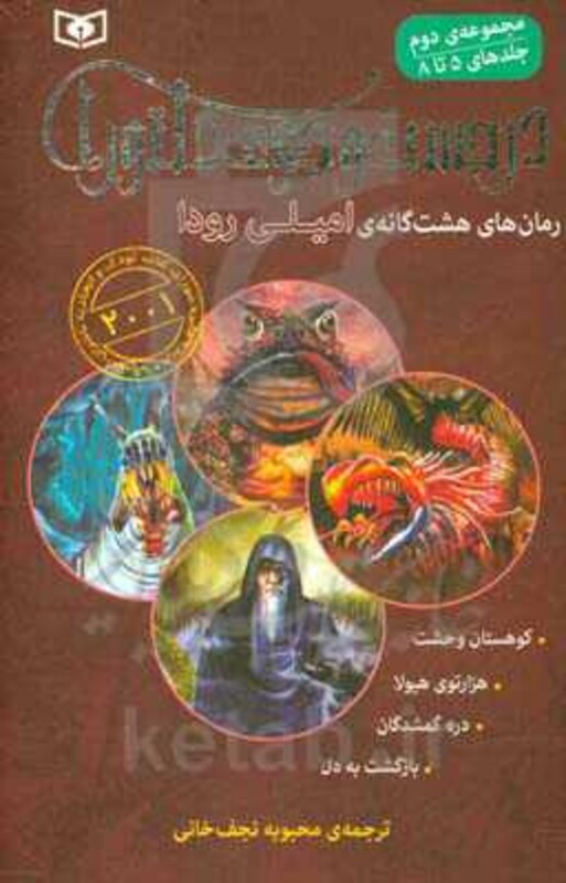 در جست و جوی دلتورا نشر قدیانی