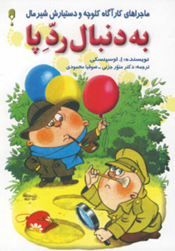 به دنبال رد پا نشر نخستین