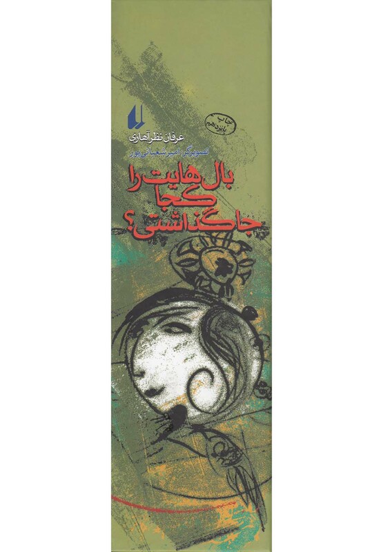 کتاب چراغ های رابطه 2