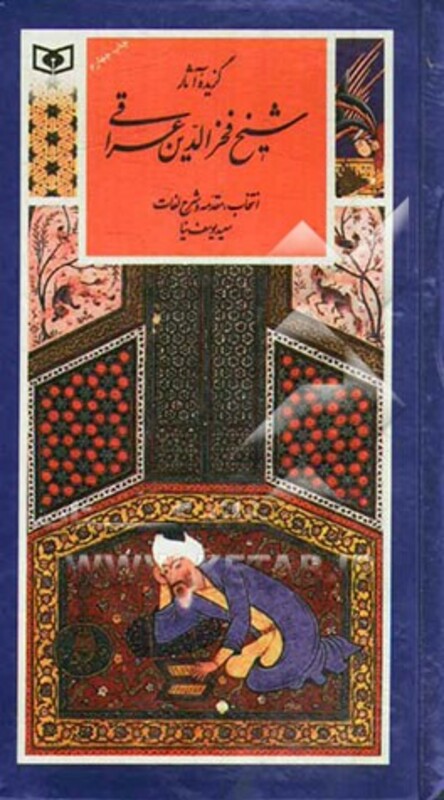 گزینه ادب پارسی19